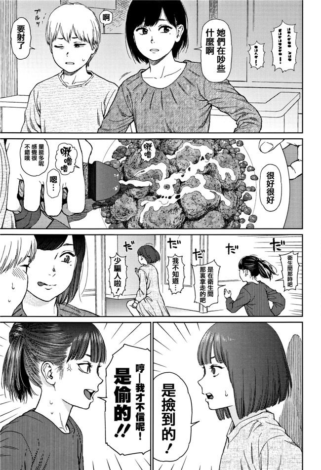 本子库肉肉漫画之[東山翔] Implicity 2触手本子