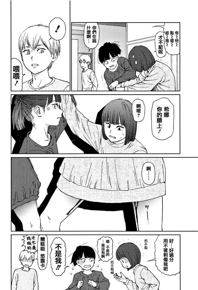 本子库肉肉漫画之[東山翔] Implicity 2触手本子