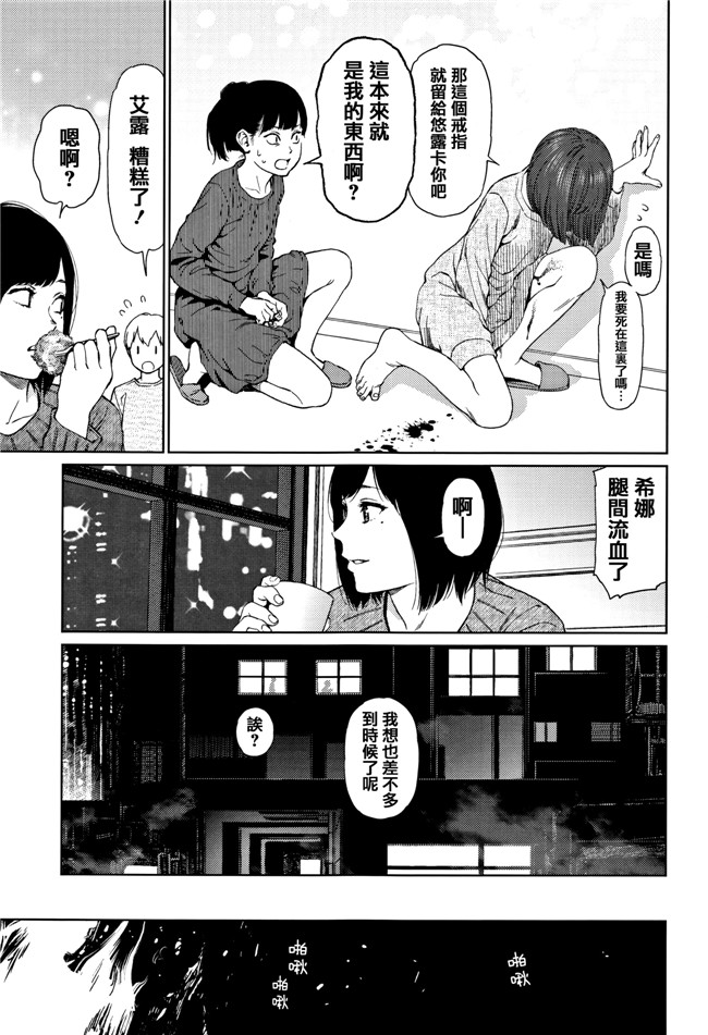 本子库肉肉漫画之[東山翔] Implicity 2触手本子