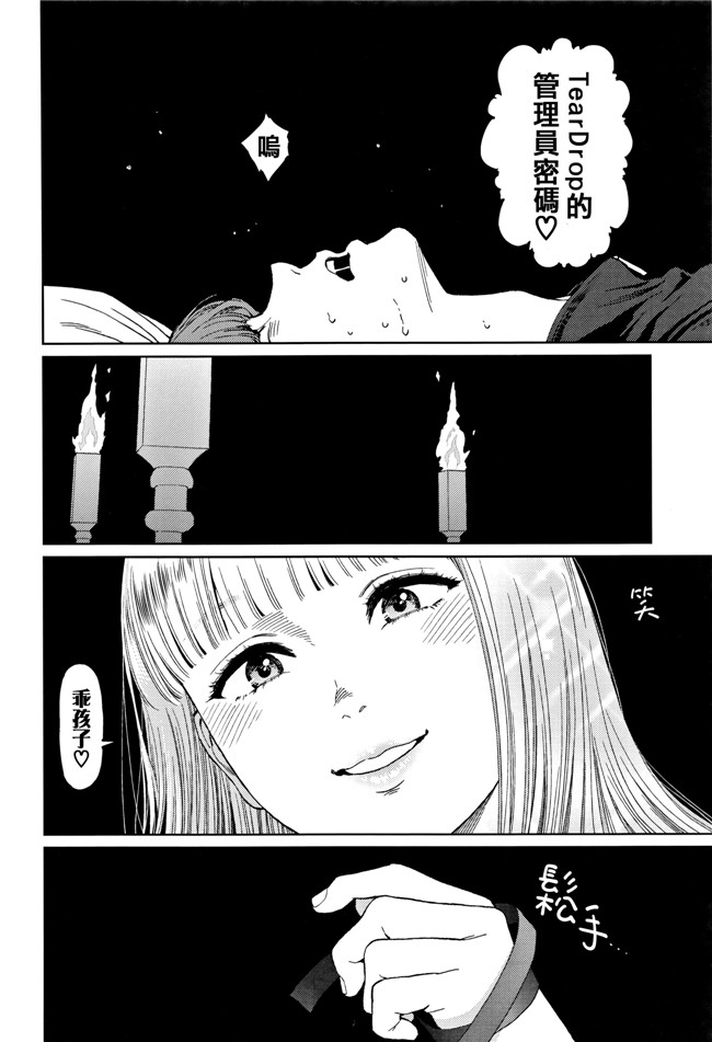 本子库肉肉漫画之[東山翔] Implicity 2触手本子