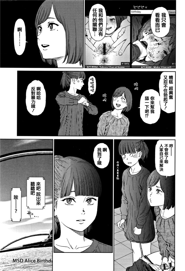 本子库肉肉漫画之[東山翔] Implicity 2触手本子