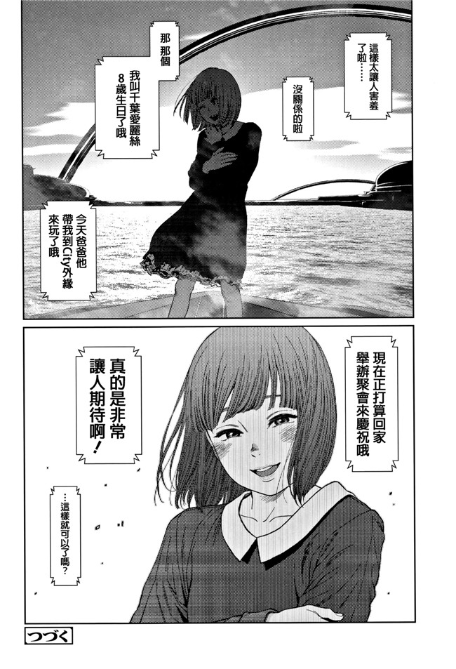 本子库肉肉漫画之[東山翔] Implicity 2触手本子