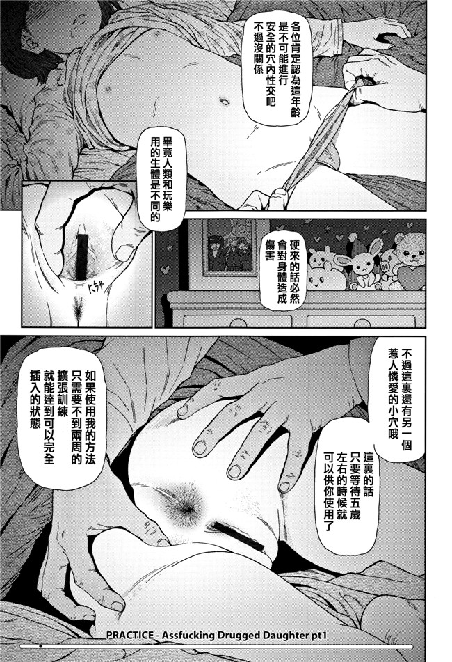 本子库肉肉漫画之[東山翔] Implicity 2触手本子