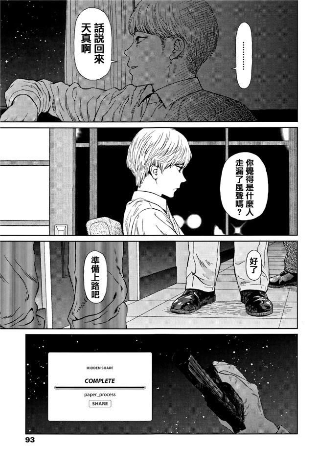 本子库肉肉漫画之[東山翔] Implicity 2触手本子