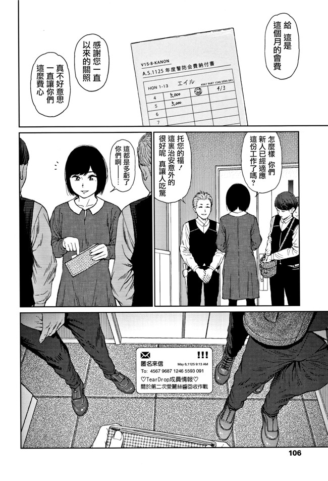 本子库肉肉漫画之[東山翔] Implicity 2触手本子