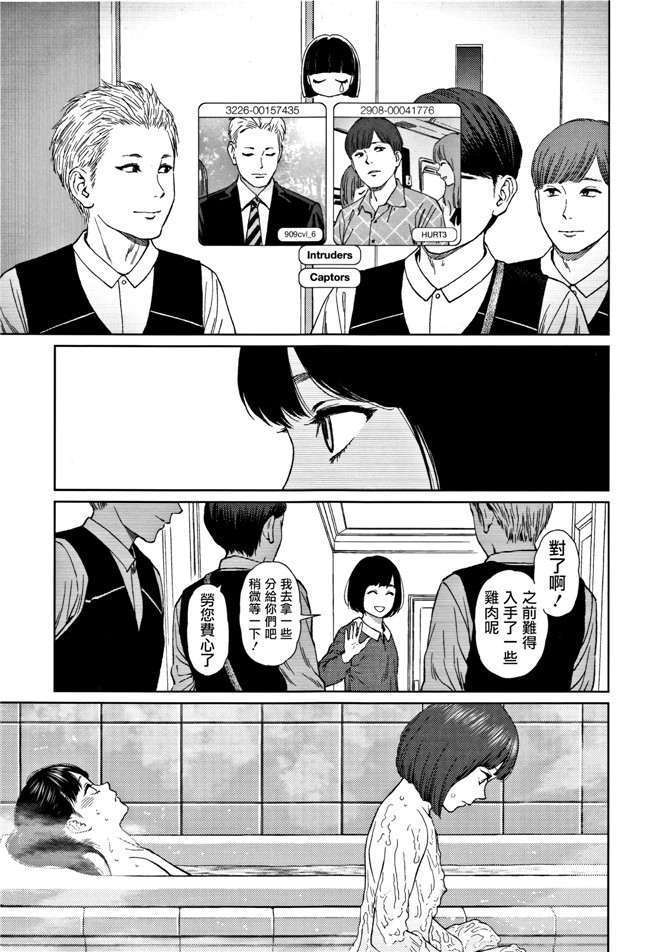 本子库肉肉漫画之[東山翔] Implicity 2触手本子