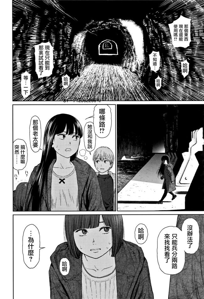 本子库肉肉漫画之[東山翔] Implicity 2触手本子