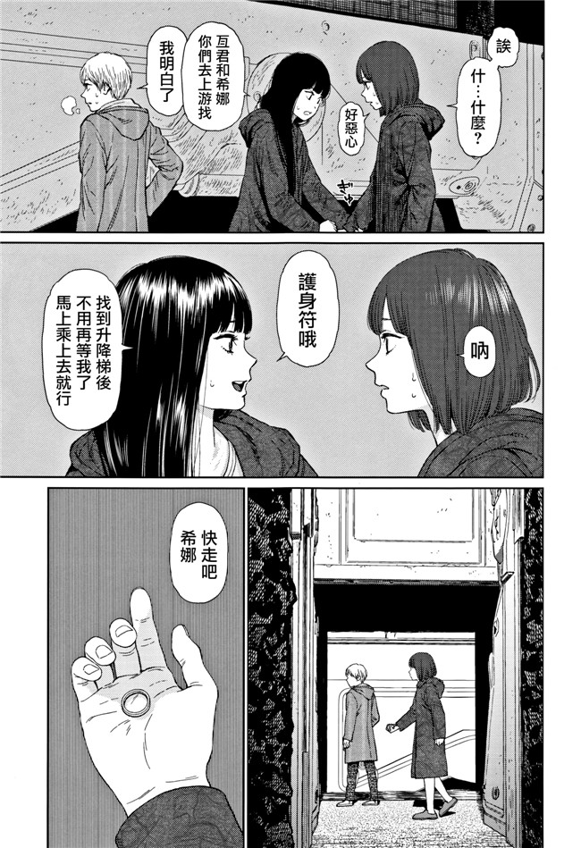 本子库肉肉漫画之[東山翔] Implicity 2触手本子