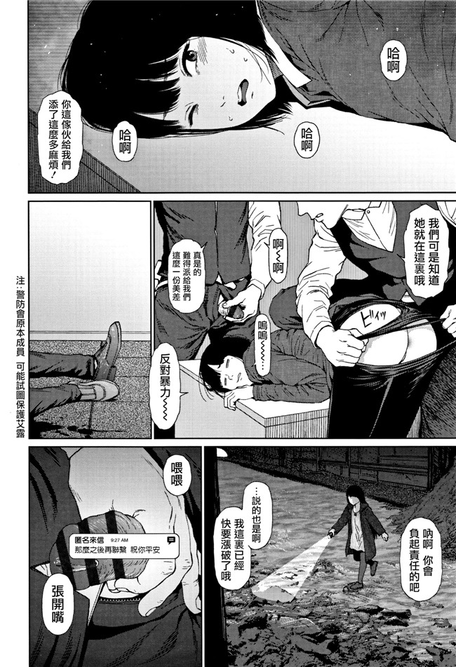 本子库肉肉漫画之[東山翔] Implicity 2触手本子