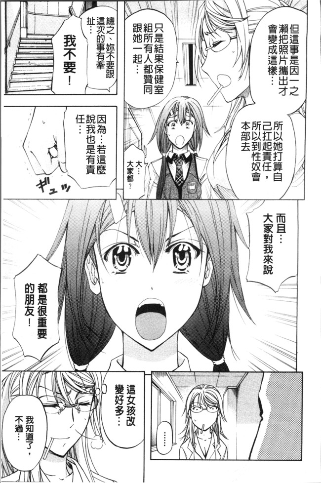 本子库无翼鸟漫画之[菊一もんじ] KO-MON本子