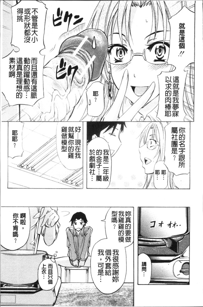 本子库无翼鸟漫画之[菊一もんじ] KO-MON本子