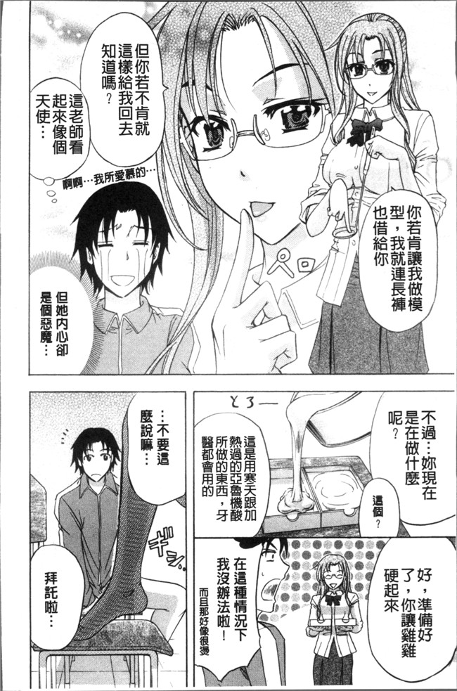 本子库无翼鸟漫画之[菊一もんじ] KO-MON本子