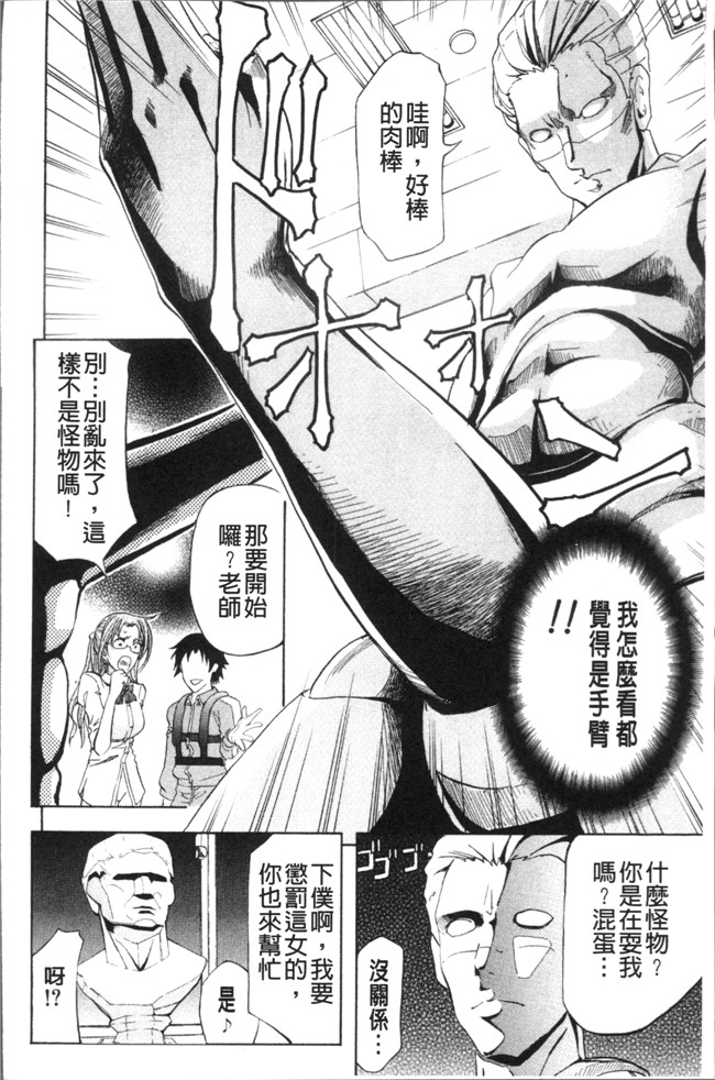 本子库无翼鸟漫画之[菊一もんじ] KO-MON本子