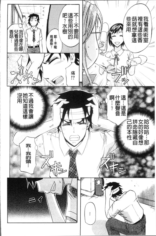 本子库无翼鸟漫画之[菊一もんじ] KO-MON本子