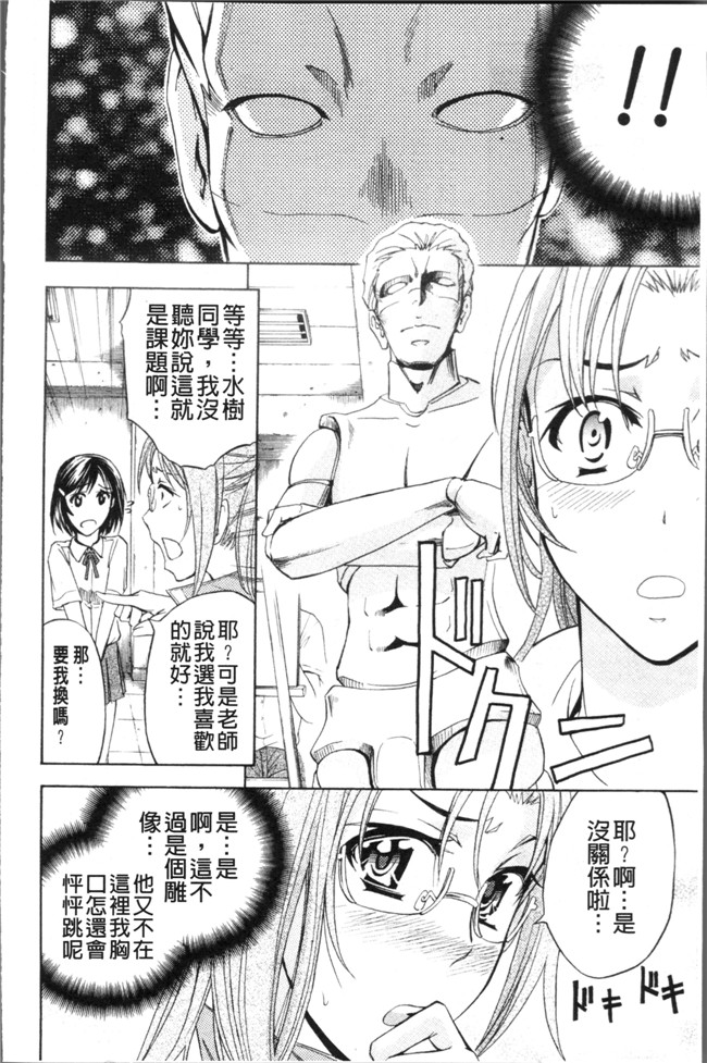 本子库无翼鸟漫画之[菊一もんじ] KO-MON本子