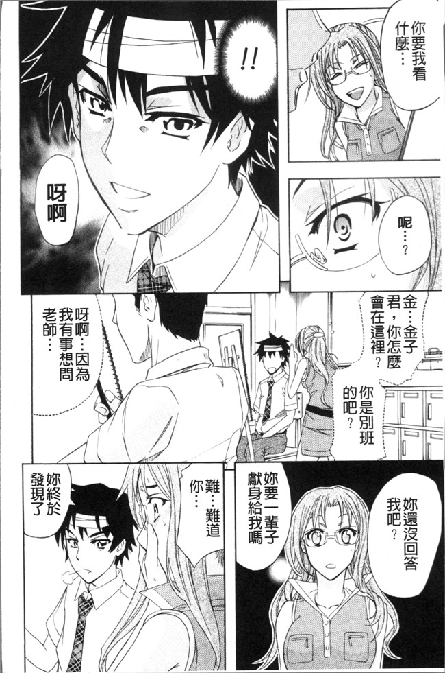 本子库无翼鸟漫画之[菊一もんじ] KO-MON本子