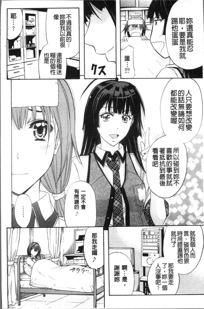 本子库无翼鸟漫画之[菊一もんじ] KO-MON本子