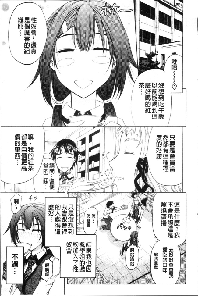 本子库无翼鸟漫画之[菊一もんじ] KO-MON本子