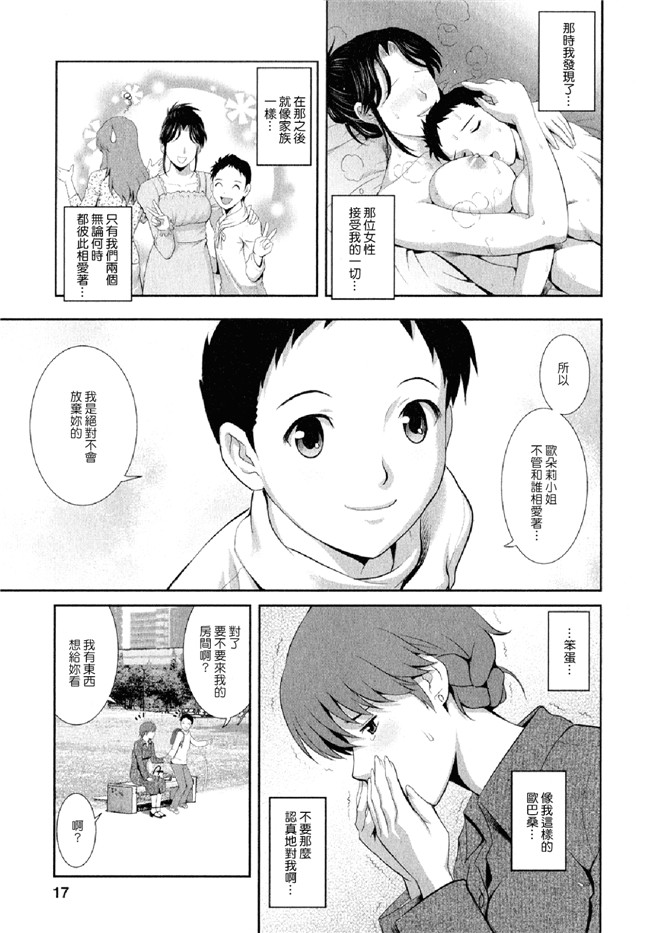 彩画堂漫画之人妻オードリーさんの秘密 ～30歳からの不良妻講座 2