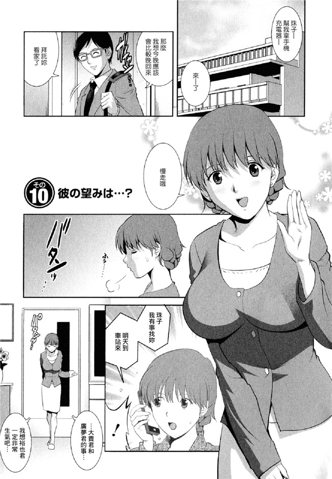 彩画堂漫画之人妻オードリーさんの秘密 ～30歳からの不良妻講座 2