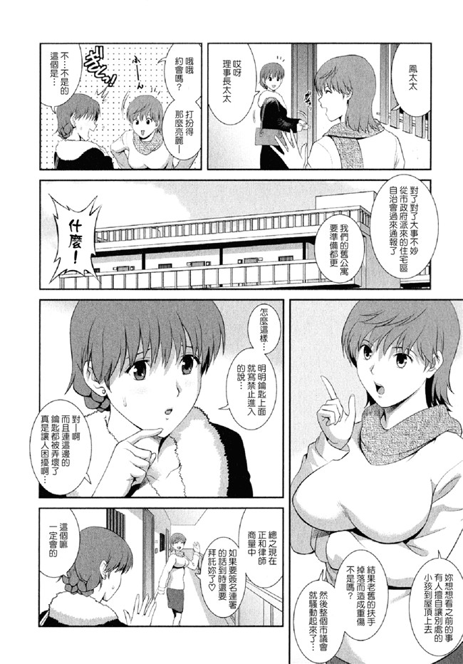 彩画堂漫画之人妻オードリーさんの秘密 ～30歳からの不良妻講座 2