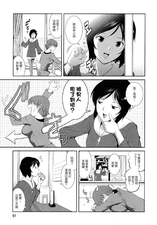 彩画堂漫画之人妻オードリーさんの秘密 ～30歳からの不良妻講座 2