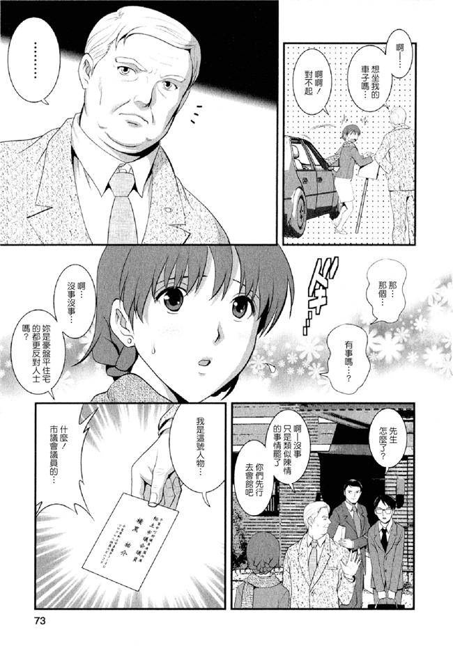 彩画堂漫画之人妻オードリーさんの秘密 ～30歳からの不良妻講座 2