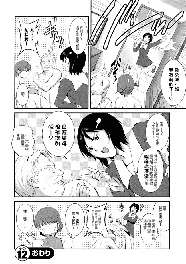 彩画堂漫画之人妻オードリーさんの秘密 ～30歳からの不良妻講座 2