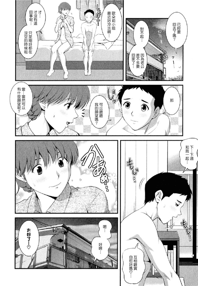 彩画堂漫画之人妻オードリーさんの秘密 ～30歳からの不良妻講座 2