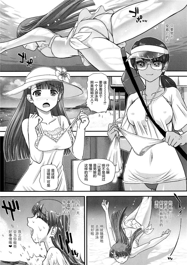 无遮盖[ダルシー研Q所]漫画之にょたいか凌辱検査