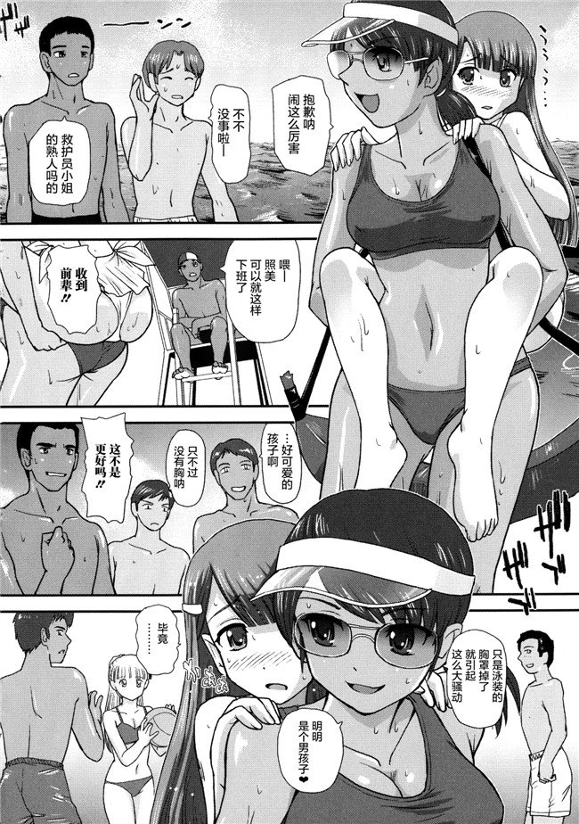 无遮盖[ダルシー研Q所]漫画之にょたいか凌辱検査