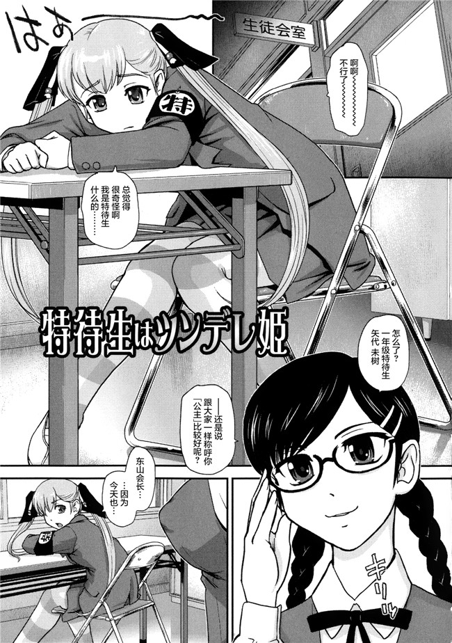 无遮盖[ダルシー研Q所]漫画之にょたいか凌辱検査