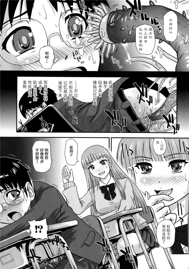 无遮盖[ダルシー研Q所]漫画之にょたいか凌辱検査