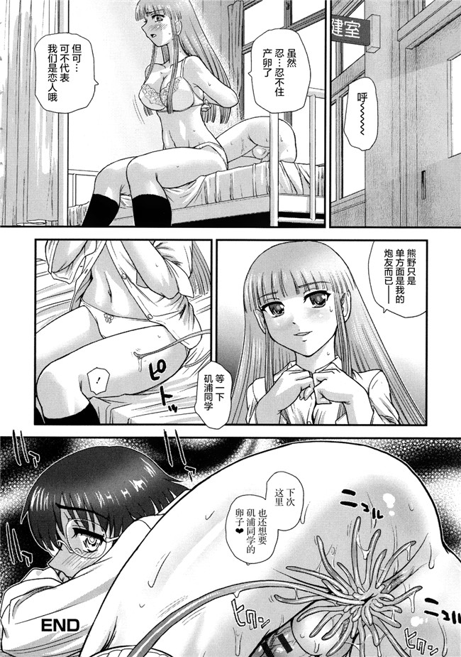 无遮盖[ダルシー研Q所]漫画之にょたいか凌辱検査