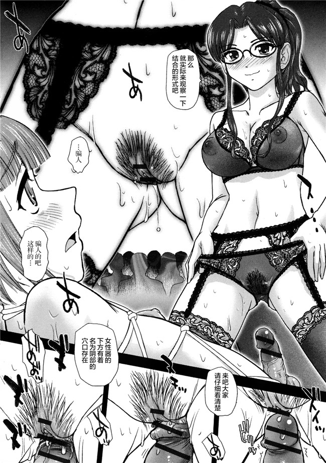 无遮盖[ダルシー研Q所]漫画之にょたいか凌辱検査