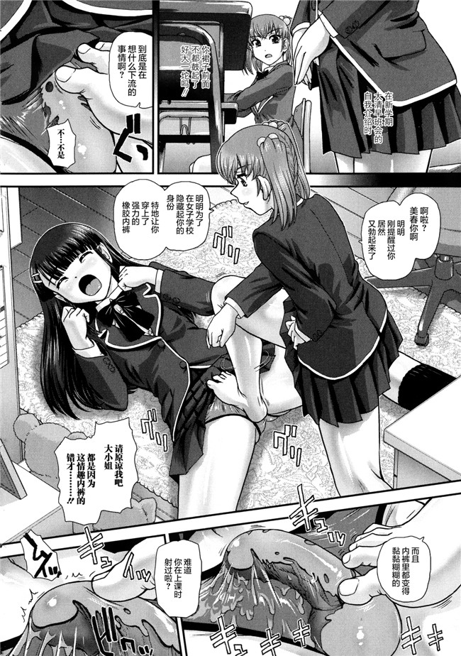 无遮盖[ダルシー研Q所]漫画之にょたいか凌辱検査