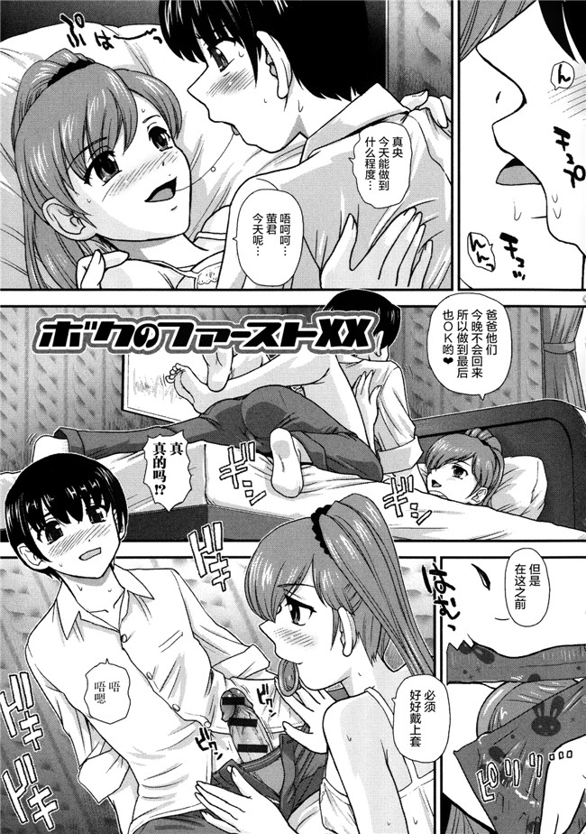 无遮盖[ダルシー研Q所]漫画之にょたいか凌辱検査