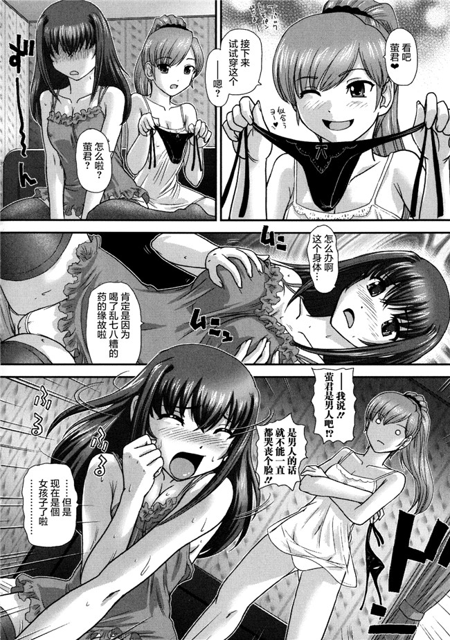 无遮盖[ダルシー研Q所]漫画之にょたいか凌辱検査