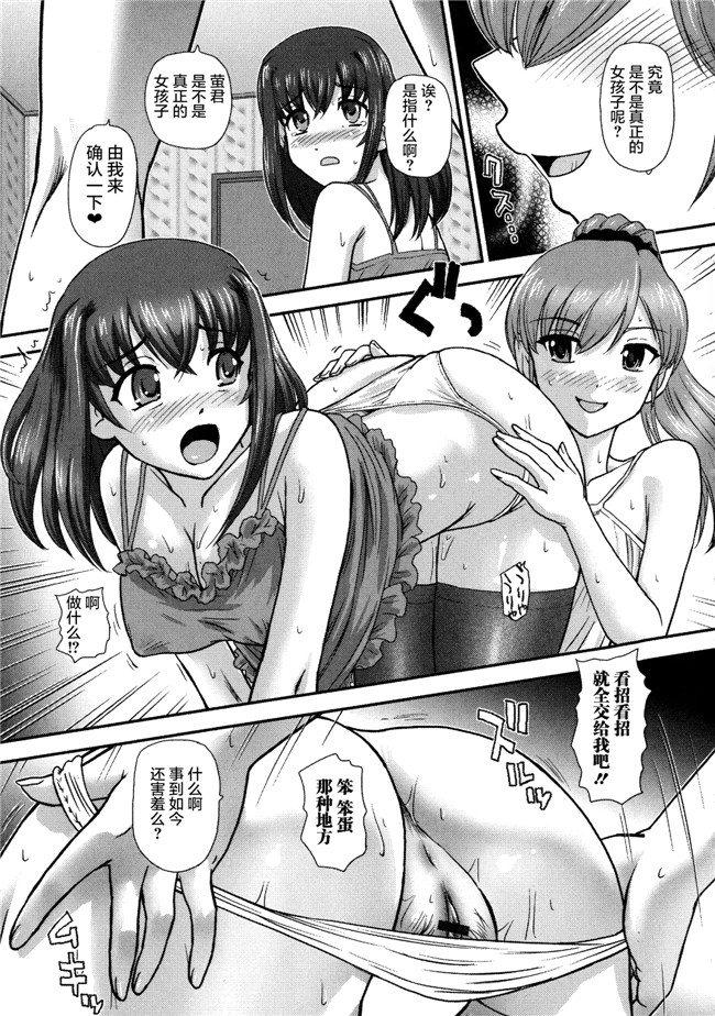 无遮盖[ダルシー研Q所]漫画之にょたいか凌辱検査