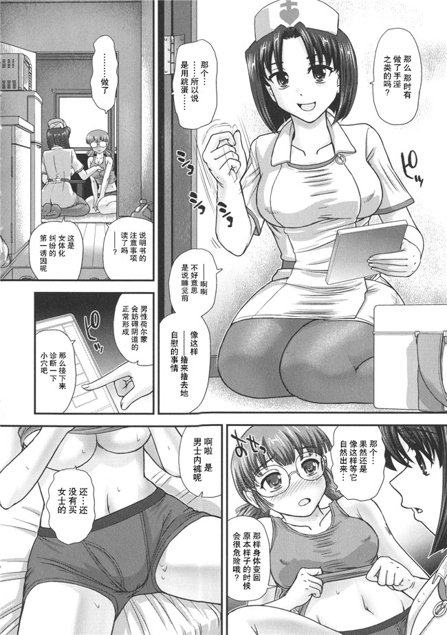 无遮盖[ダルシー研Q所]漫画之にょたいか凌辱検査