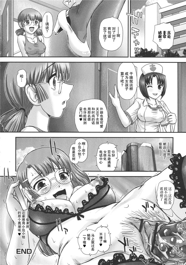 无遮盖[ダルシー研Q所]漫画之にょたいか凌辱検査