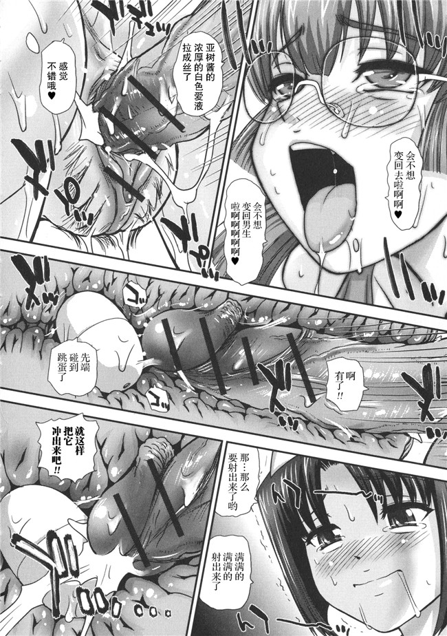 无遮盖[ダルシー研Q所]漫画之にょたいか凌辱検査