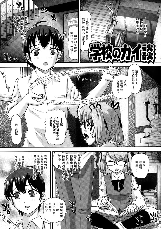 无遮盖[ダルシー研Q所]漫画之にょたいか凌辱検査