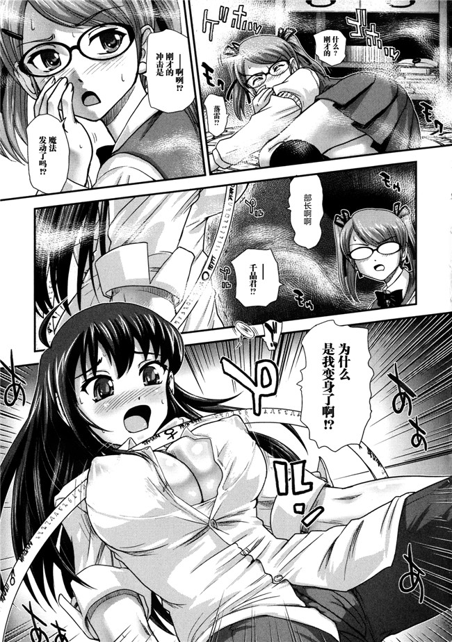 无遮盖[ダルシー研Q所]漫画之にょたいか凌辱検査