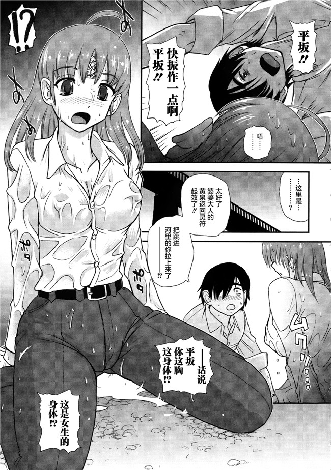 无遮盖[ダルシー研Q所]漫画之にょたいか凌辱検査