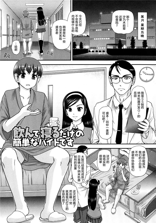 无遮盖[ダルシー研Q所]漫画之にょたいか凌辱検査