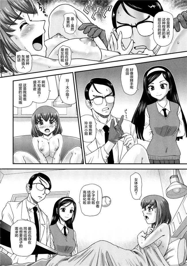 无遮盖[ダルシー研Q所]漫画之にょたいか凌辱検査