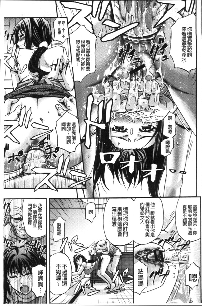 [菊一もんじ]无遮盖少女漫画之牝妻スカ天国