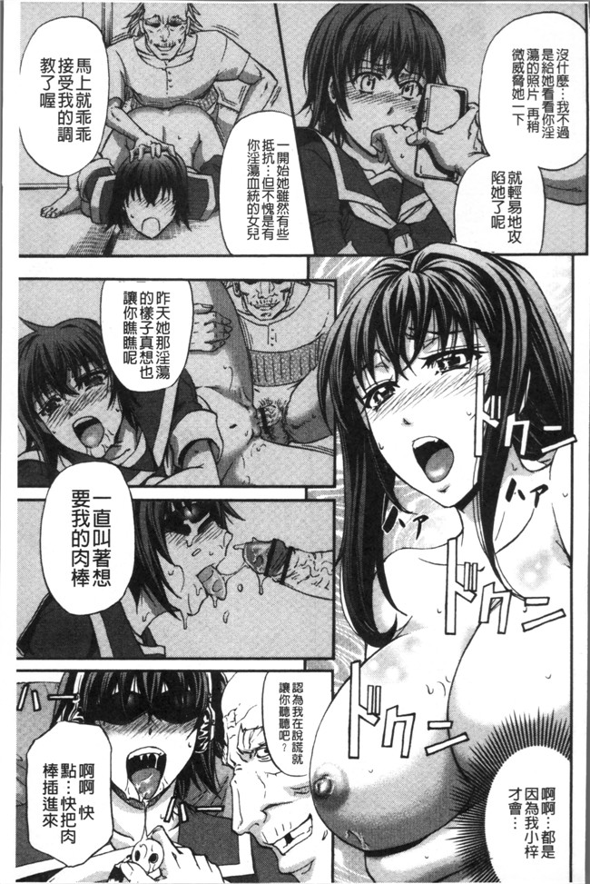 [菊一もんじ]无遮盖少女漫画之牝妻スカ天国