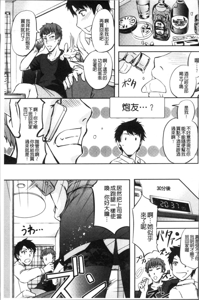 [菊一もんじ]无遮盖少女漫画之牝妻スカ天国